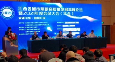 雷火-雷火(中国)一站式竞技服务网站受邀参加江西省城市照明高质量发展高峰论坛