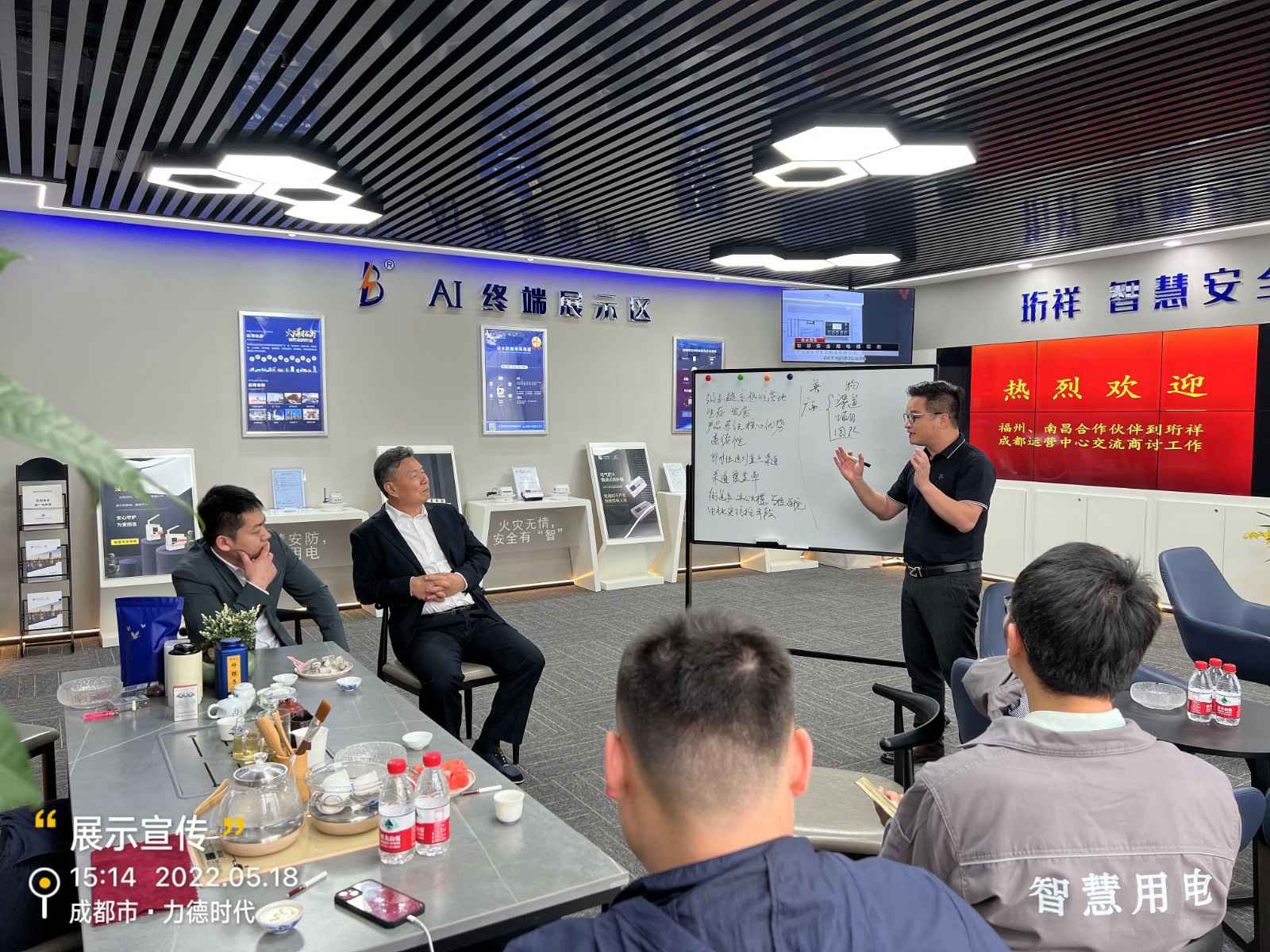 雷火-雷火(中国)一站式竞技服务网站为中移铁通有限公司进行安全用电培训