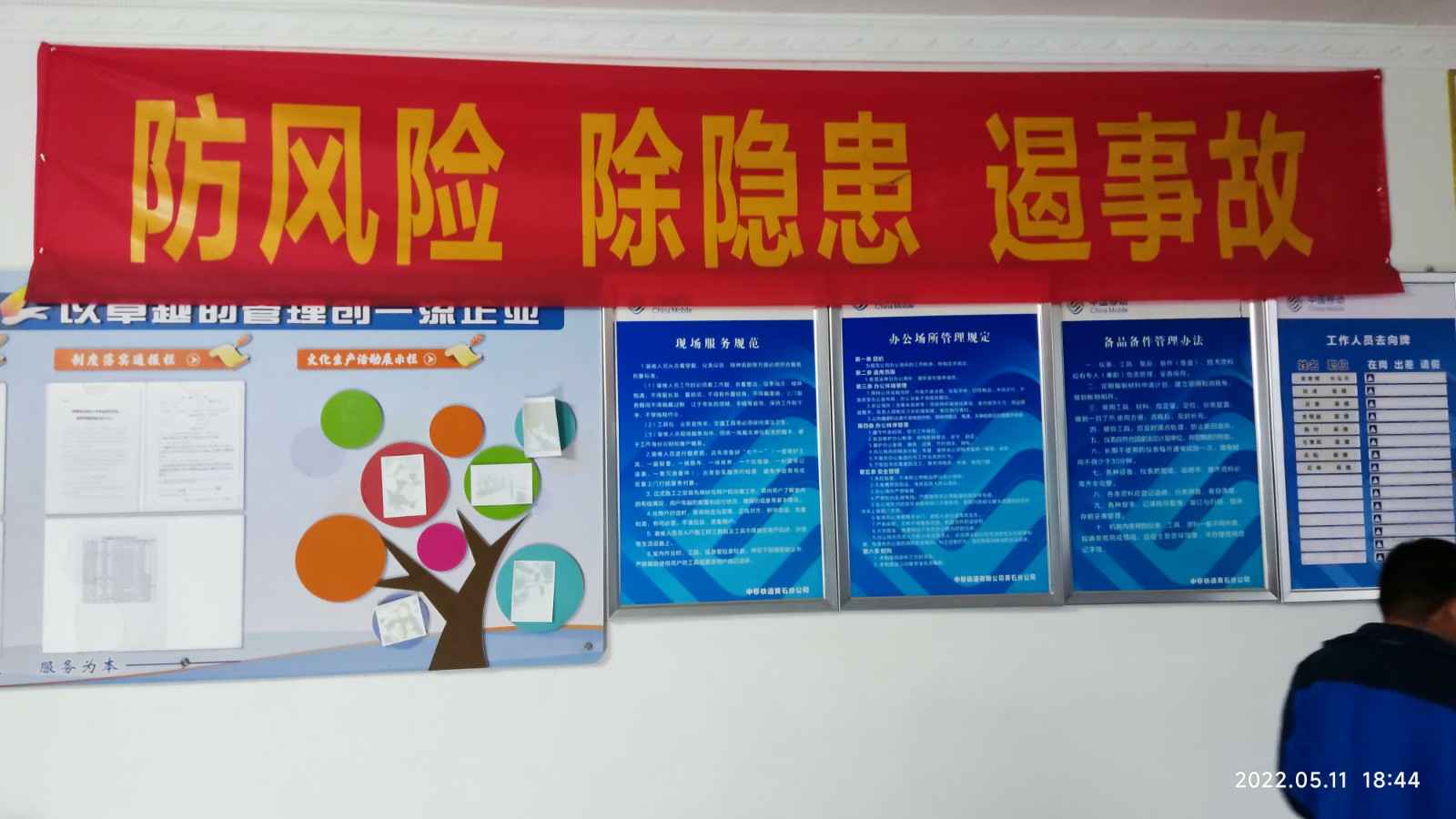 雷火-雷火(中国)一站式竞技服务网站为中移铁通有限公司安全用电培训